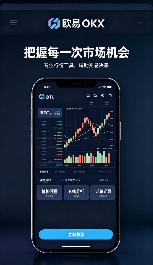 欧交易所app下载交易操作演示